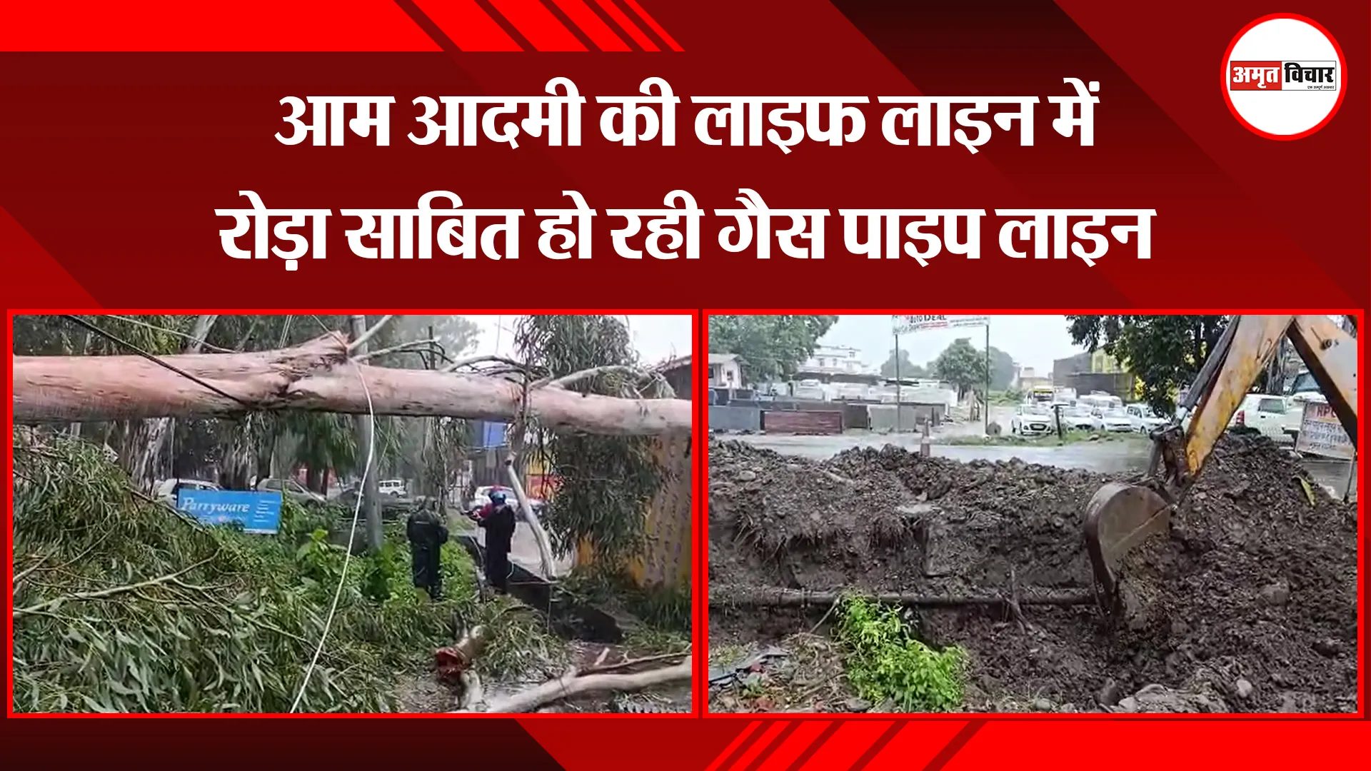 हल्द्वानी: आम आदमी की लाइफ लाइन में रोड़ा साबित हो रही गैस पाइप लाइन