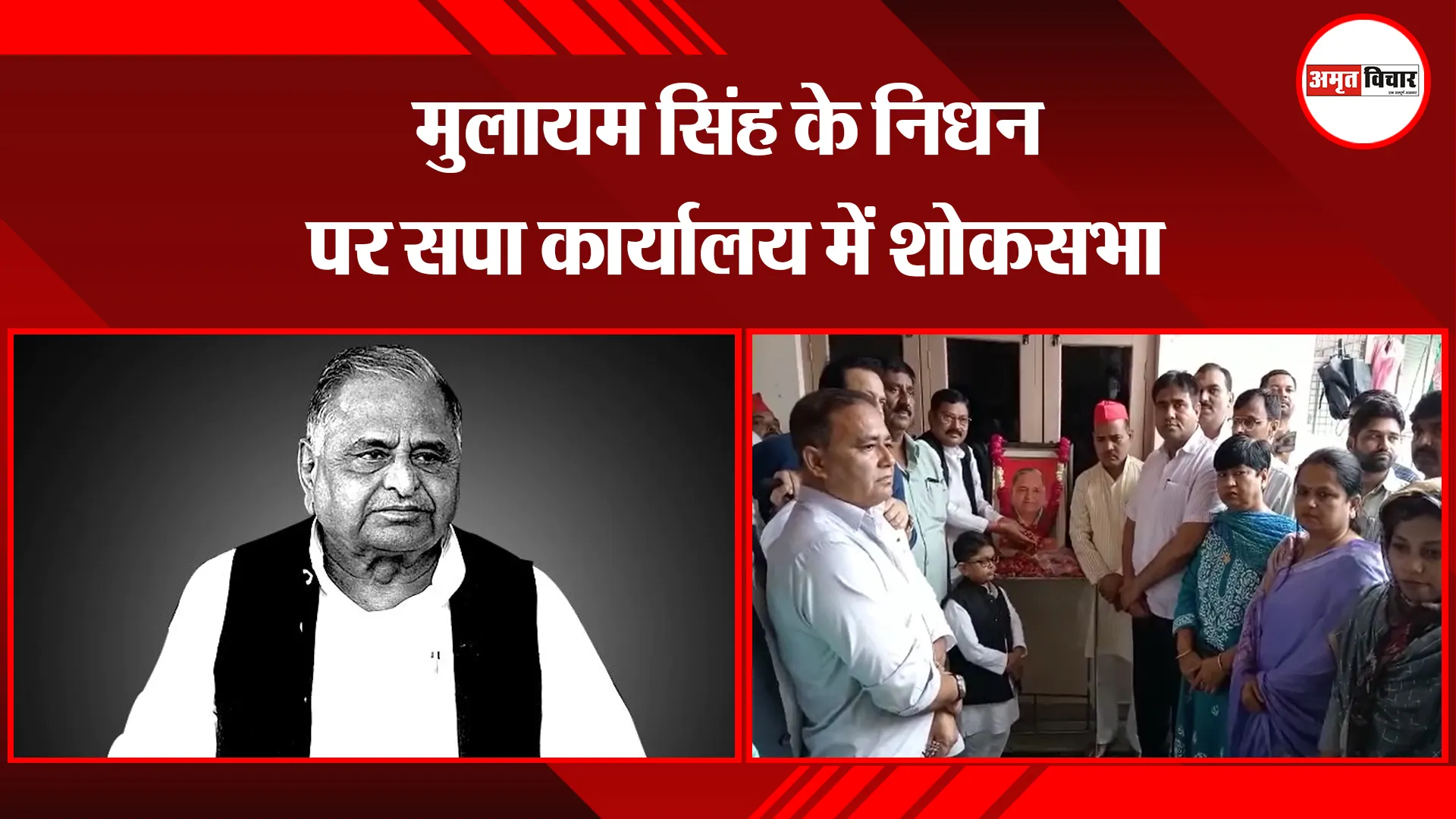 बरेली: मुलायम सिंह के निधन पर सपा कार्यालय में शोकसभा