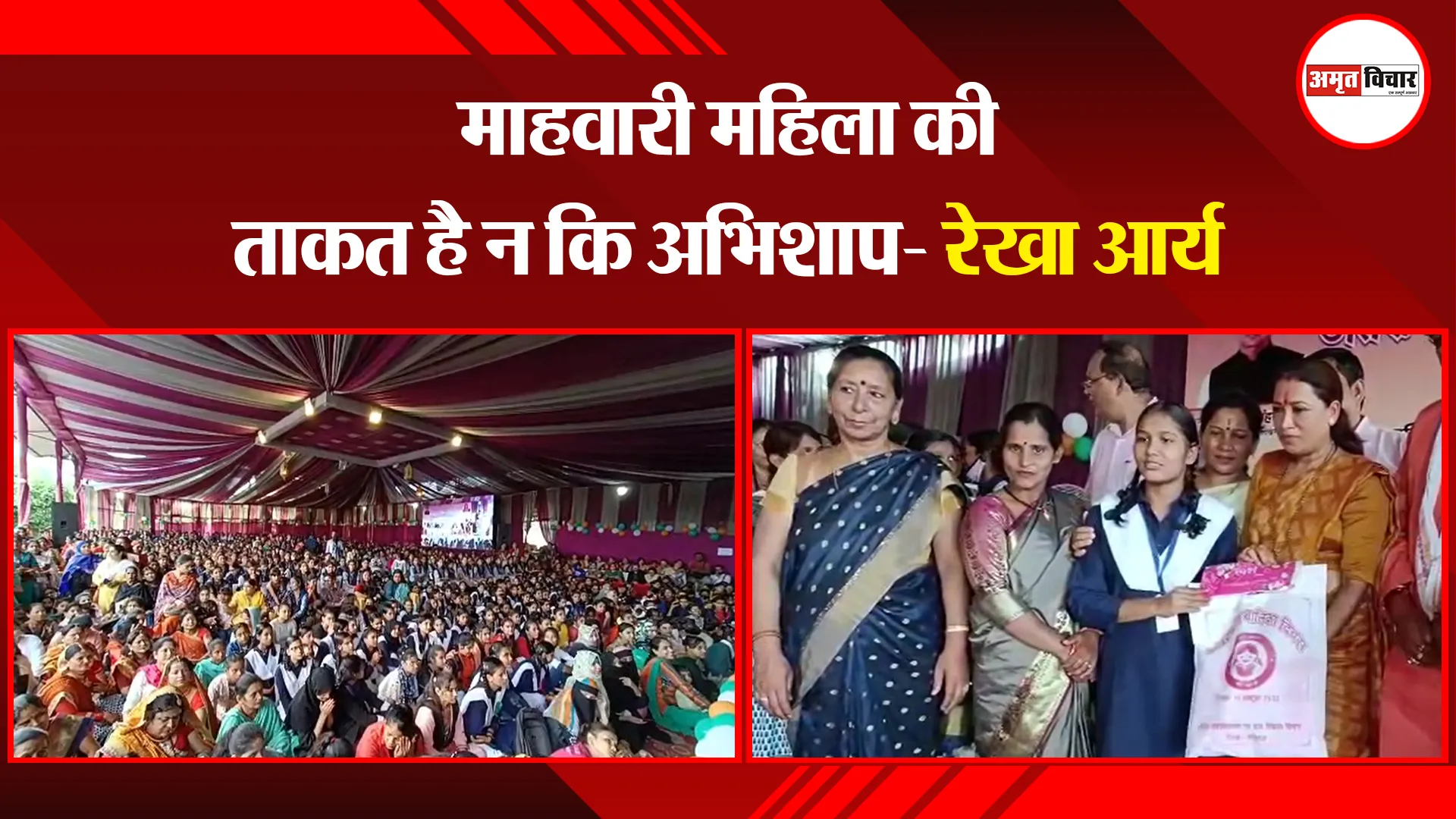 हल्द्वानी: माहवारी महिला की ताकत है न कि अभिशाप- रेखा आर्य