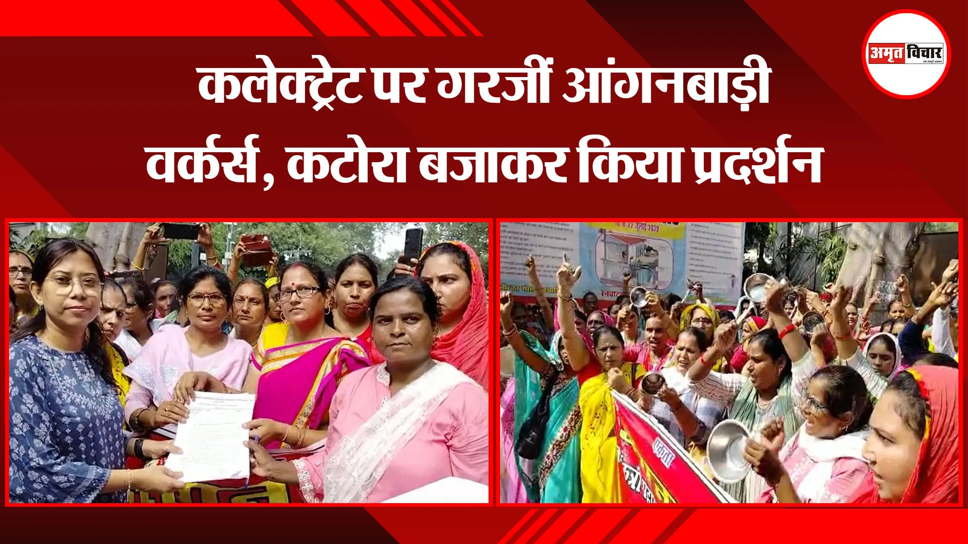 बरेली: कलेक्ट्रेट पर गरजीं आंगनबाड़ी वर्कर्स, कटोरा बजाकर किया प्रदर्शन