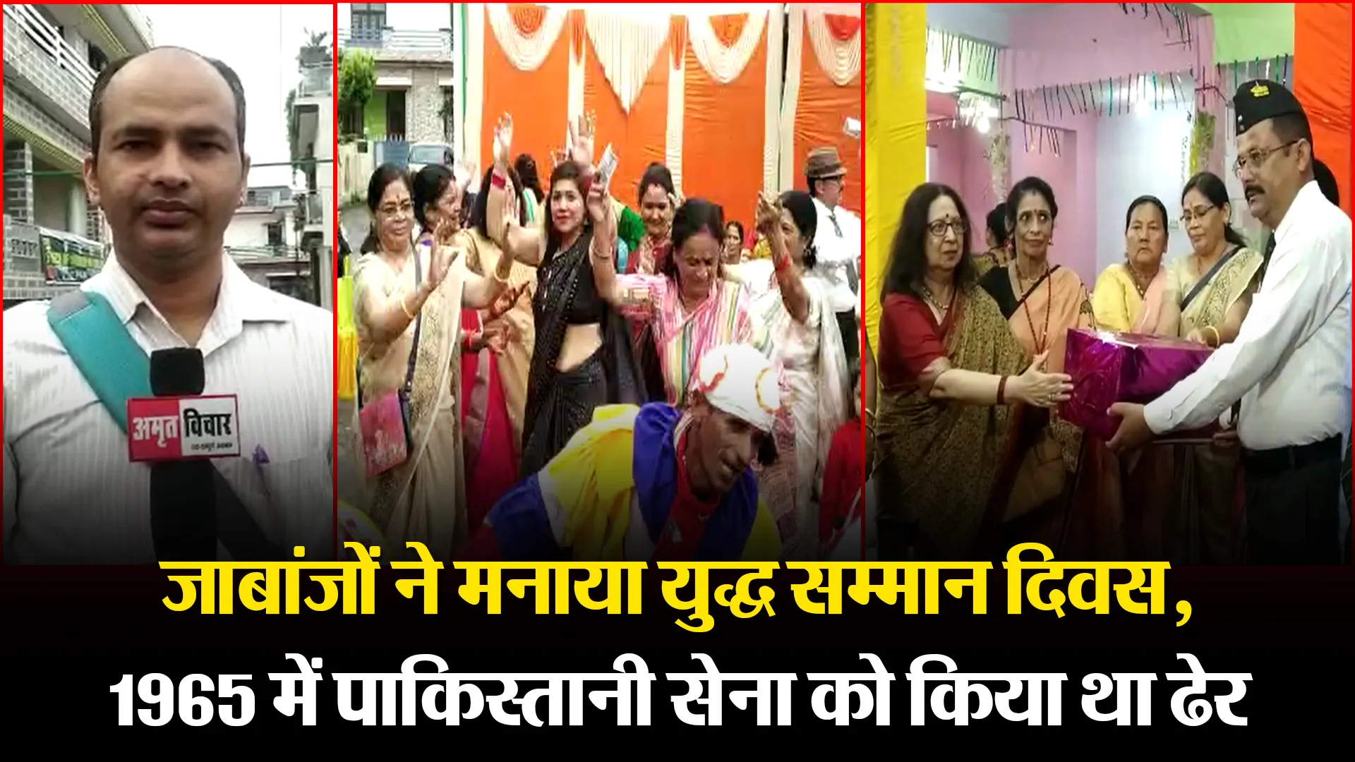 हल्द्वानी: जाबांजों ने मनाया युद्ध सम्मान दिवस, 1965 में पाकिस्तानी सेना को किया था ढेर