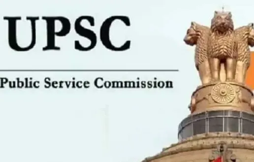 संघ लोक सेवा आयोग ने ड्रग इंस्पेक्टर, असिस्टेंट प्रोफेसर समेत 53 पदों पर भर्ती