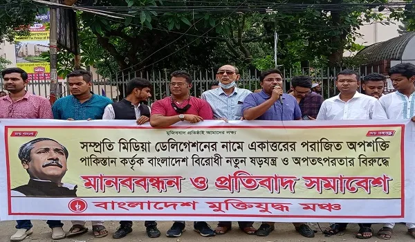 बांग्लादेश मुक्ति सेनानियों ने चीन में उइगरों के उत्पीड़न का किया विरोध