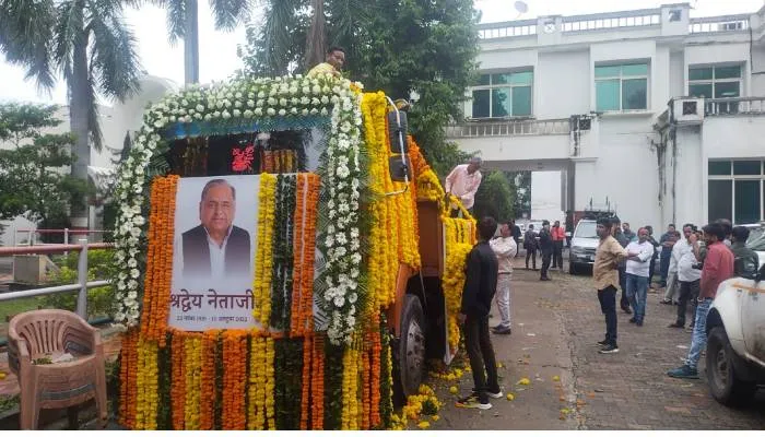 Mulayam Singh Yadav का अंतिम संस्कार आज, अंतिम दर्शन के लिये सैफई मेला ग्राउंड में रखा जाएंगा पार्थिव शरीर