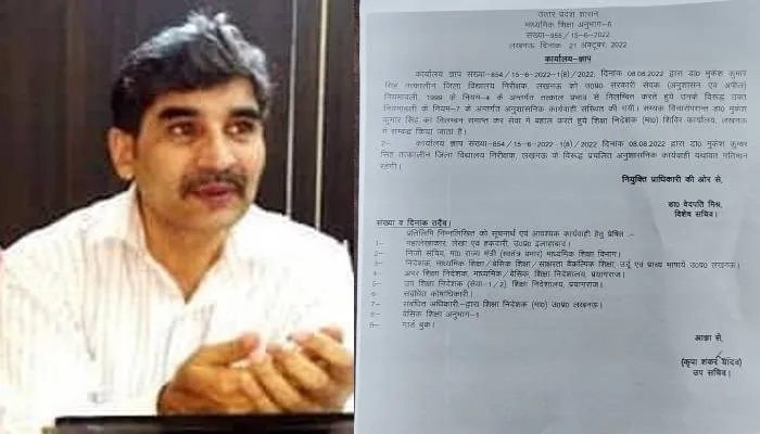 लखनऊ: मंडलीय सहायक शिक्षा निदेशक डॉ. मुकेश कुमार सिंह को शासन ने किया बहाल