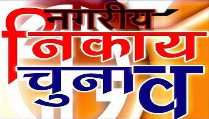 अयोध्या: निकाय चुनाव को लेकर तैयारियां शुरू, मांगा गया कार्मिकों का ब्यौरा