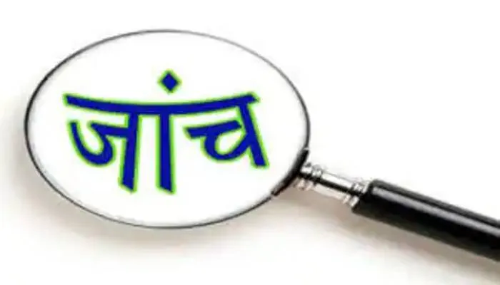 केसीसी रिनिवल के लिये फील्ड ऑफिसर ने मांगा कमीशन, जांच के लिए पहुंचे जोनल मैनेजर