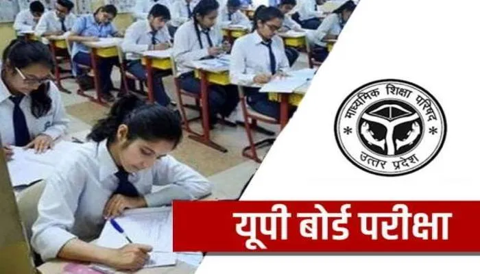 अयोध्या: नए नियमों के तहत बोर्ड परीक्षा केंद्र निर्धारण की प्रक्रिया शुरू