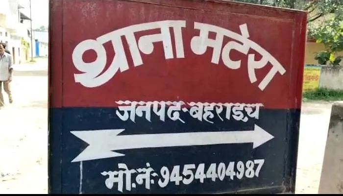 बहराइच: अवैध संबंध के शक में पत्नी की पिटाई, रेफर …पति समेत तीन पर केस दर्ज