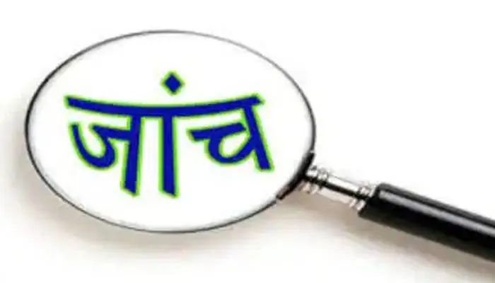 कुशीनगर: 17 करोड़ के टेंडर में अनियमितता की होगी जांच, समिति गठित