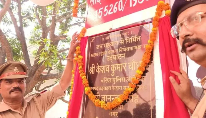 बहराइच: जन सहयोग से बनी साइबर हेल्प डेस्क और विवेचना कक्ष का एसपी ने किया शुभारंभ