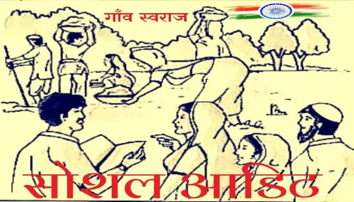 अयोध्या: मनरेगा व पीएम आवास योजना के तरत कराए गए कार्यों की सभी ब्लॉकों पर होगी सोशल ऑडिट