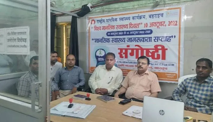 बहराइच: अत्यधिक गुस्सा और आत्महत्या के विचार मानसिक रोगों की पहचान