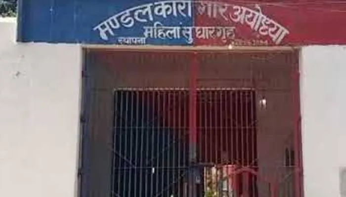 अयोध्या: मंडल कारागार में निरुद्ध बुजुर्ग बंदी की हुई मौत, कुमारगंज थाना क्षेत्र का था निवासी