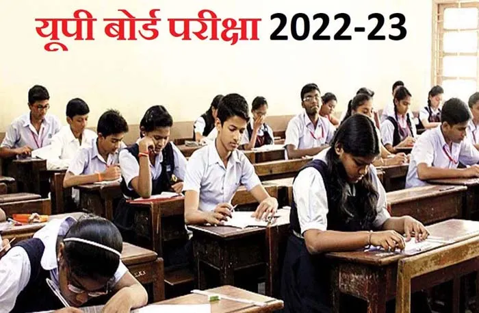यूपी बोर्ड परीक्षा 2022-23: चार हजार स्टूडेंट्स को कॉलेजों की लापरवाही का भुगतना पड़ेगा खामियाजा, ये है वजह