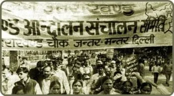 हल्द्वानी: ग्यारह साल बाद भी नहीं सुलझा आरक्षण का मसला