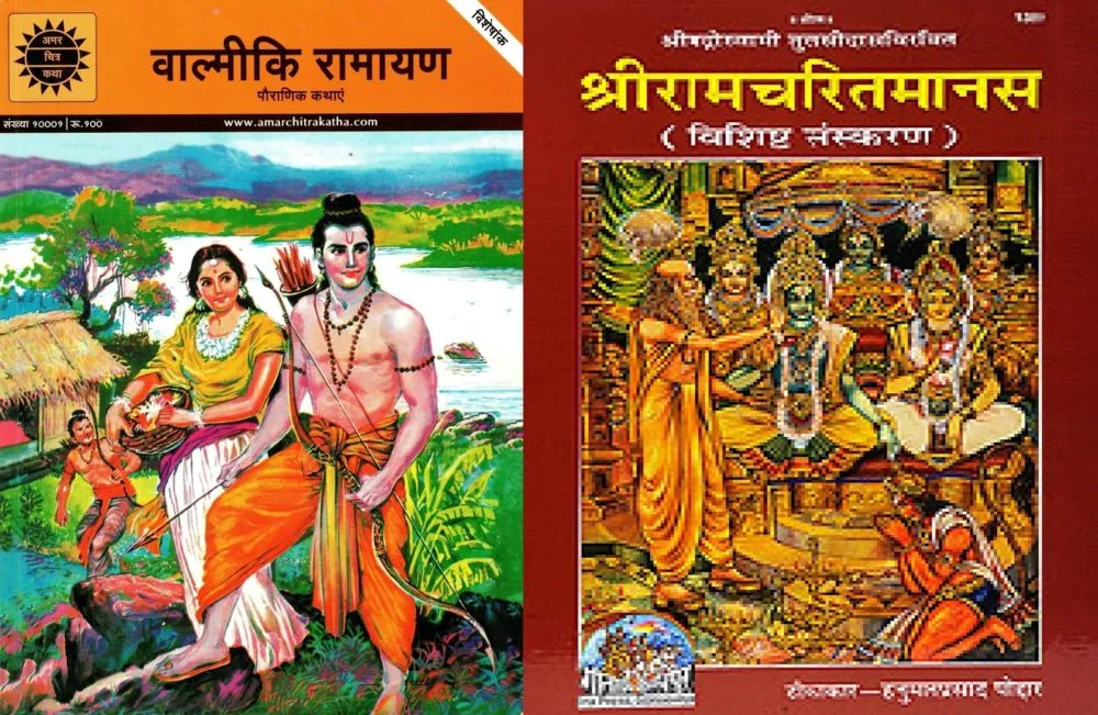 वाल्मीकि रामायण की कुछ रोचक और अनसुनी बातें ? - भारतीय संवाद