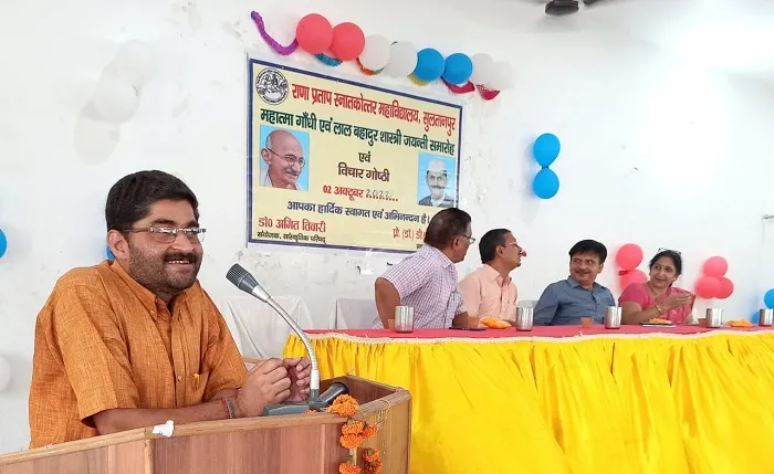 सुल्तानपुर: गांधी ने नैतिकता का जो बीज बोया शास्त्री उसके वृक्ष थे: ज्ञानेन्द्र विक्रम