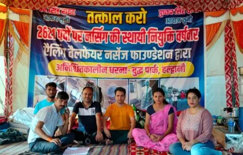 हल्द्वानी: नर्सेज बहनों! 72 दिन से वर्षवार नियुक्ति की लड़ाई लड़ रहे हैं भाई, अब तो हिम्मत बढ़ाने बुद्ध पार्क में आ जाओ