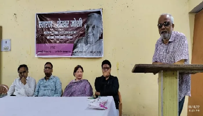 गोष्ठी : नई कहानी आंदोलन का चमकता सितारा थे शेखर जोशी