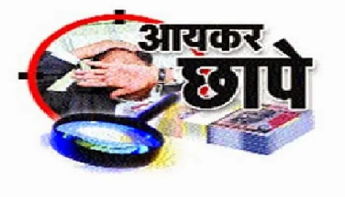प्रदेश के सात जनपद में आयकर का छापा, राजधानी में फन मॉल की पार्किंग सील