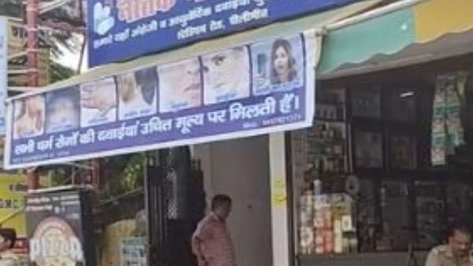 पीलीभीत: मेडिकल स्टोर में नारकोटिक्स विभाग का छापा, मचा हड़कंप