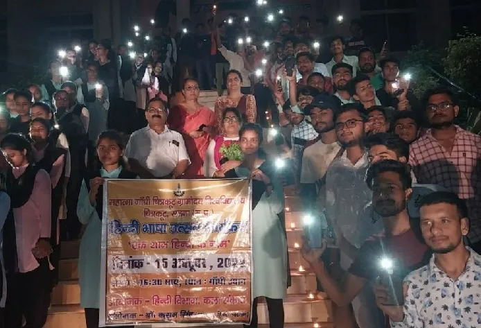 ग्रामोदय विवि ने मनाया हिंदी में ज्ञान का प्रकाशोत्सव