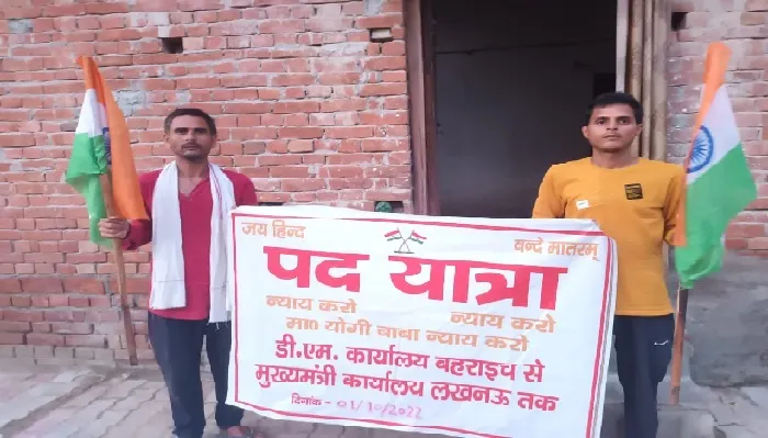 बहराइच : आइए आपको न्याय दिलाएंगे, लखनऊ मत जाओ…