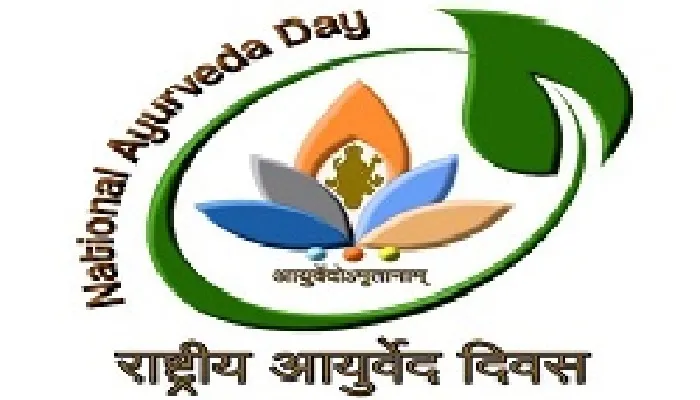 अयोध्या : 23 अक्टूबर को मनाया जाएगा आयुर्वेद दिवस