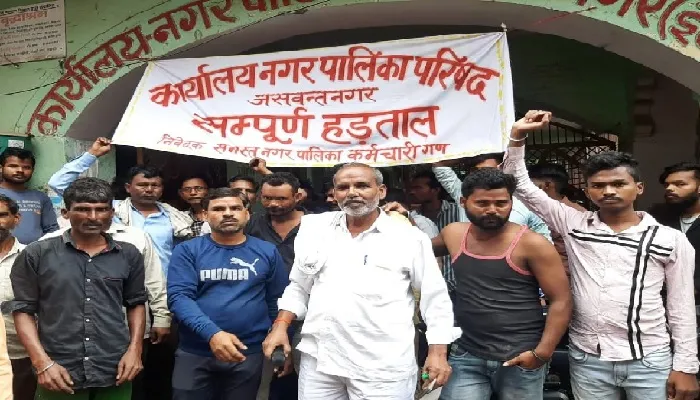 मांग : अनिश्चितकालीन हड़ताल पर बैठे नगरपालिका कर्मचारी