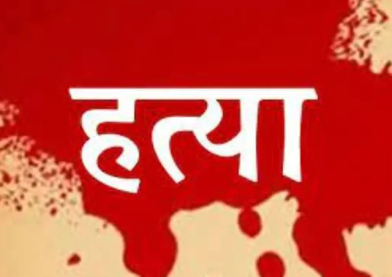 पीलीभीत: मामा ने भांजे की गला दबाकर कर दी हत्या, गिरफ्तार 