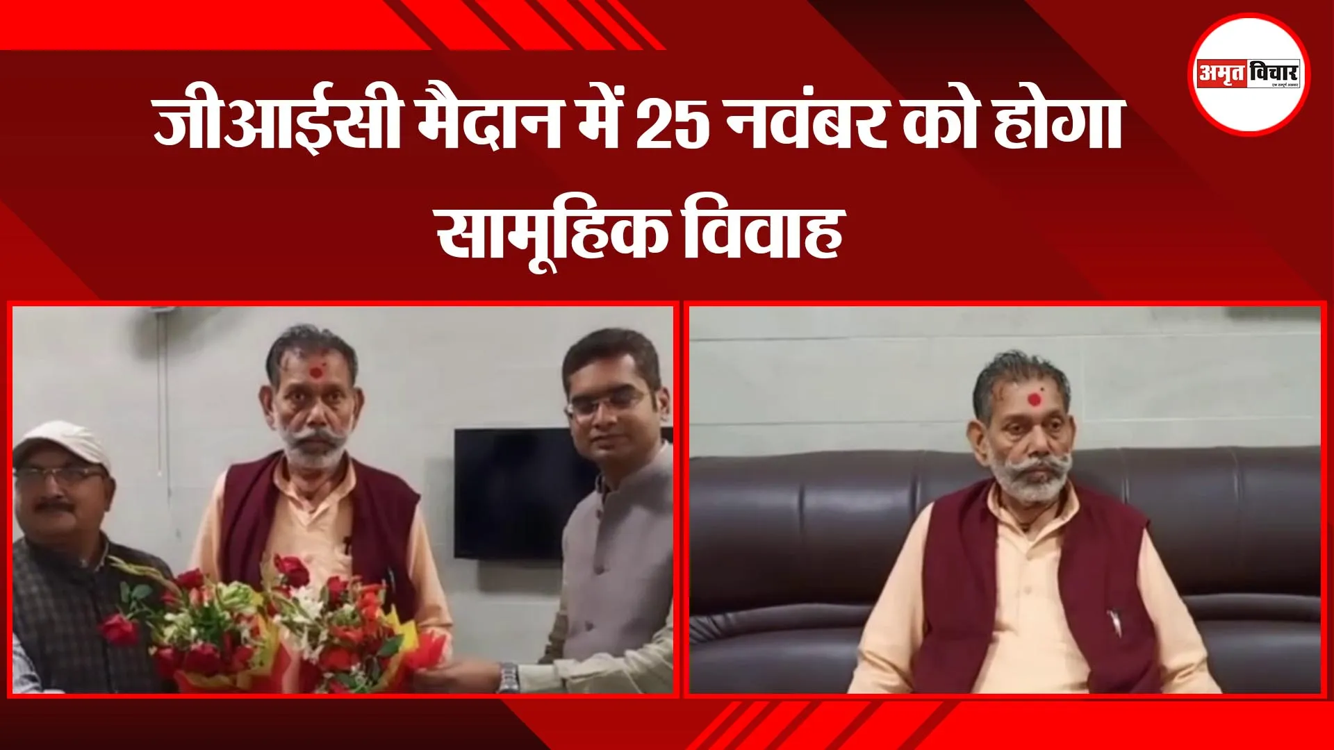 अयोध्या: जीआईसी मैदान में 25 नवंबर को होगा सामूहिक विवाह