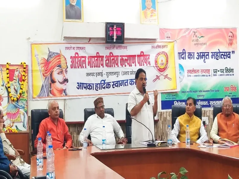 सुल्तानपुर: क्षत्रिय समाज की समस्याएं दूर कराएगा परिषद, बैठक में लिया निर्णय  