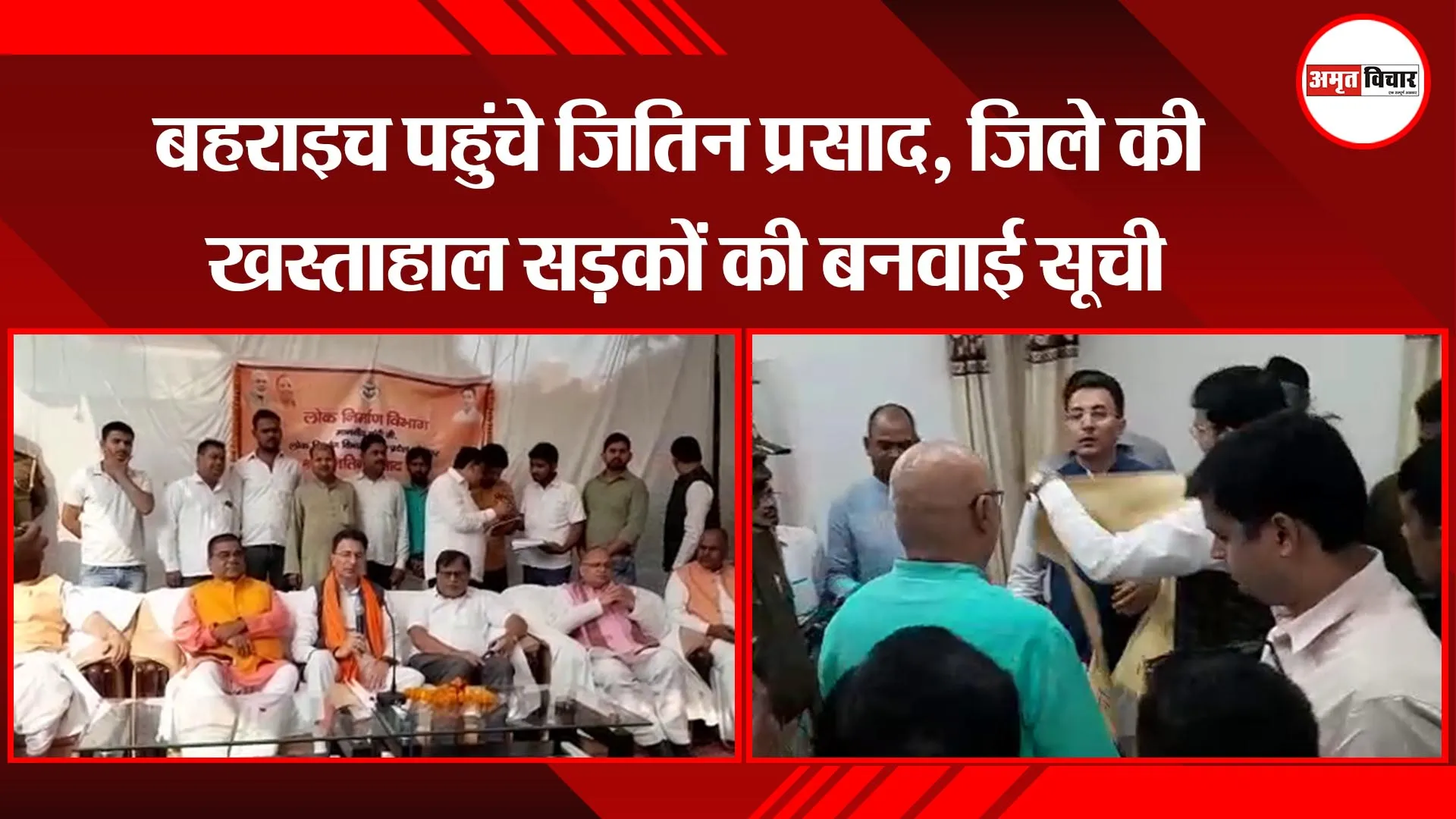 बहराइच पहुंचे जितिन प्रसाद, जिले की खस्ताहाल सड़कों की बनवाई सूची