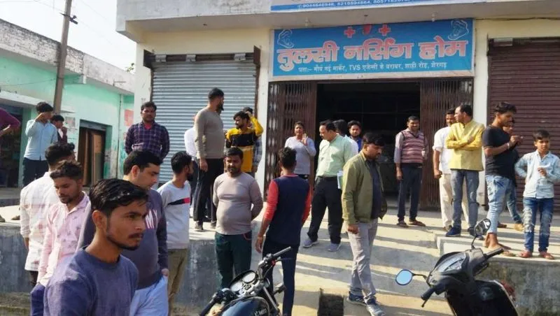 बरेली: बिना डॉक्टर के महिला का इलाज, स्वास्थ्य विभाग की टीम ने तीन अस्पताल किए सील