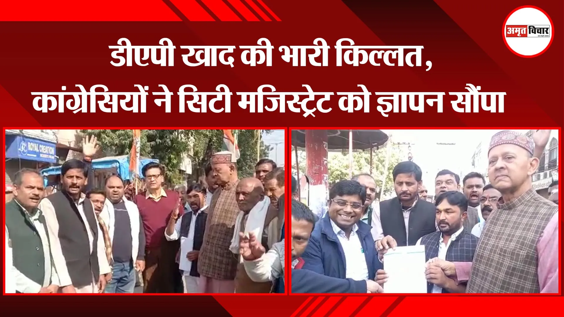 अयोध्या: डीएपी खाद की भारी किल्लत, कांग्रेसियों ने सिटी मजिस्ट्रेट को ज्ञापन सौंपा