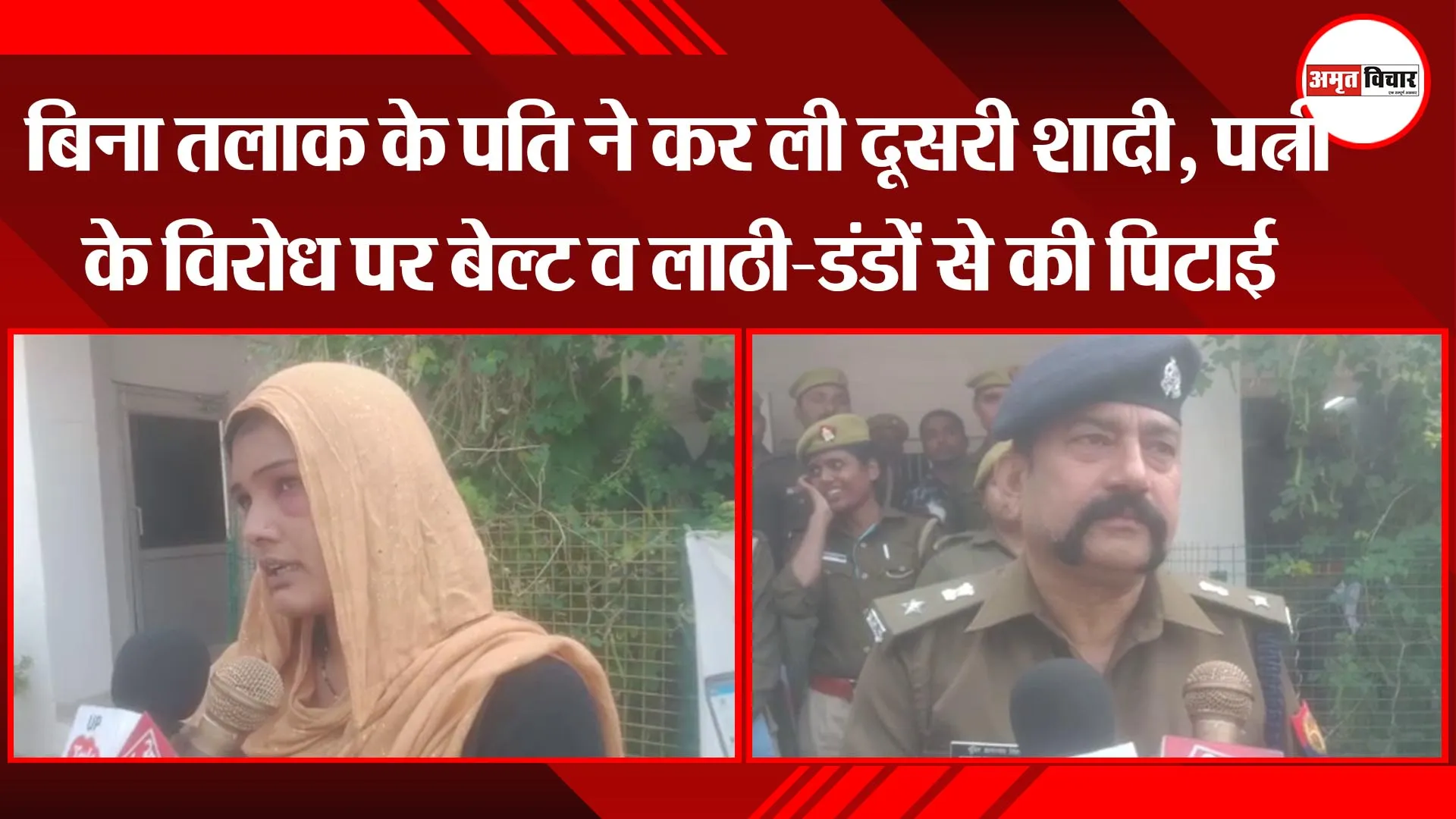बहराइच: बिना तलाक के पति ने कर ली दूसरी शादी, पत्नी के विरोध पर बेल्ट व लाठी-डंडों से की पिटाई