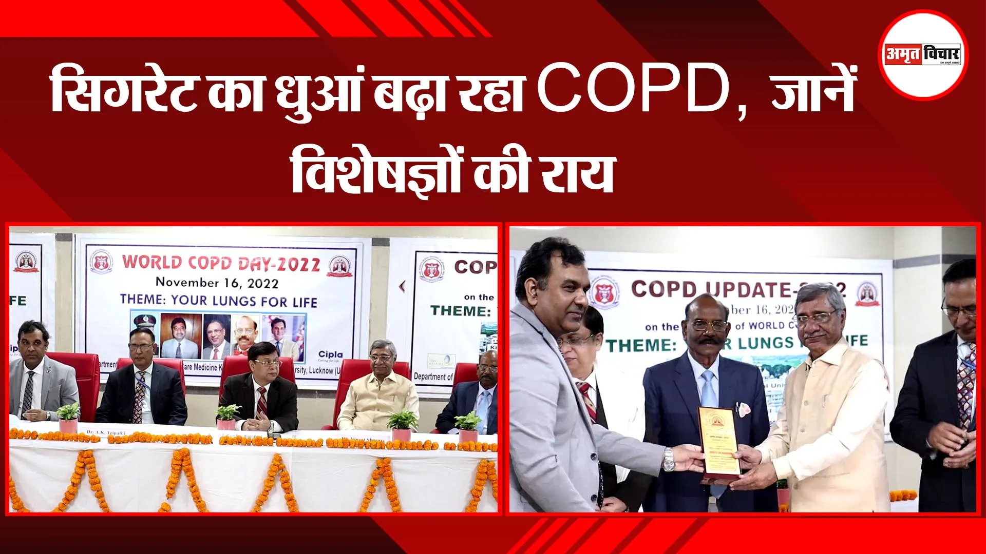 लखनऊ: सिगरेट का धुआं बढ़ा रहा COPD, जानें विशेषज्ञों की राय