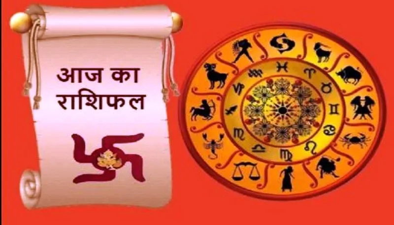 आज का राशिफल। 21 नवंबर, 2022