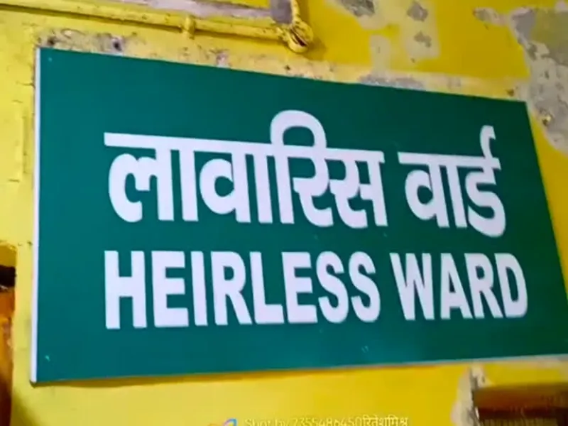 अयोध्या:  लावारिस की मौत के एक माह बाद शुरू हुई बदइंतजामी की जांच 