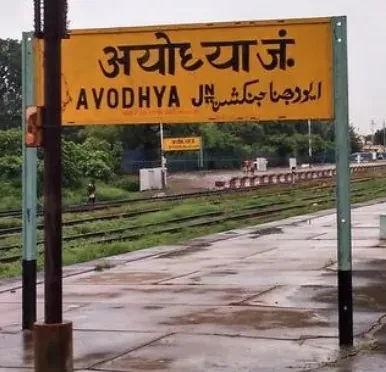 अयोध्या: छात्रों का टूर लेकर आए शिक्षक रंगमहल बैरियर के पास हुए बेहोश, तोड़ा दम  