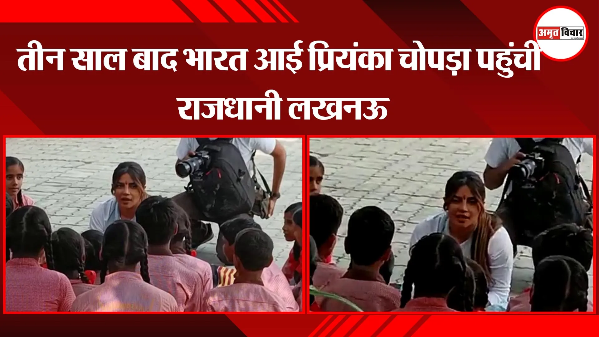 तीन साल बाद भारत आई प्रियंका चोपड़ा पहुंची राजधानी लखनऊ