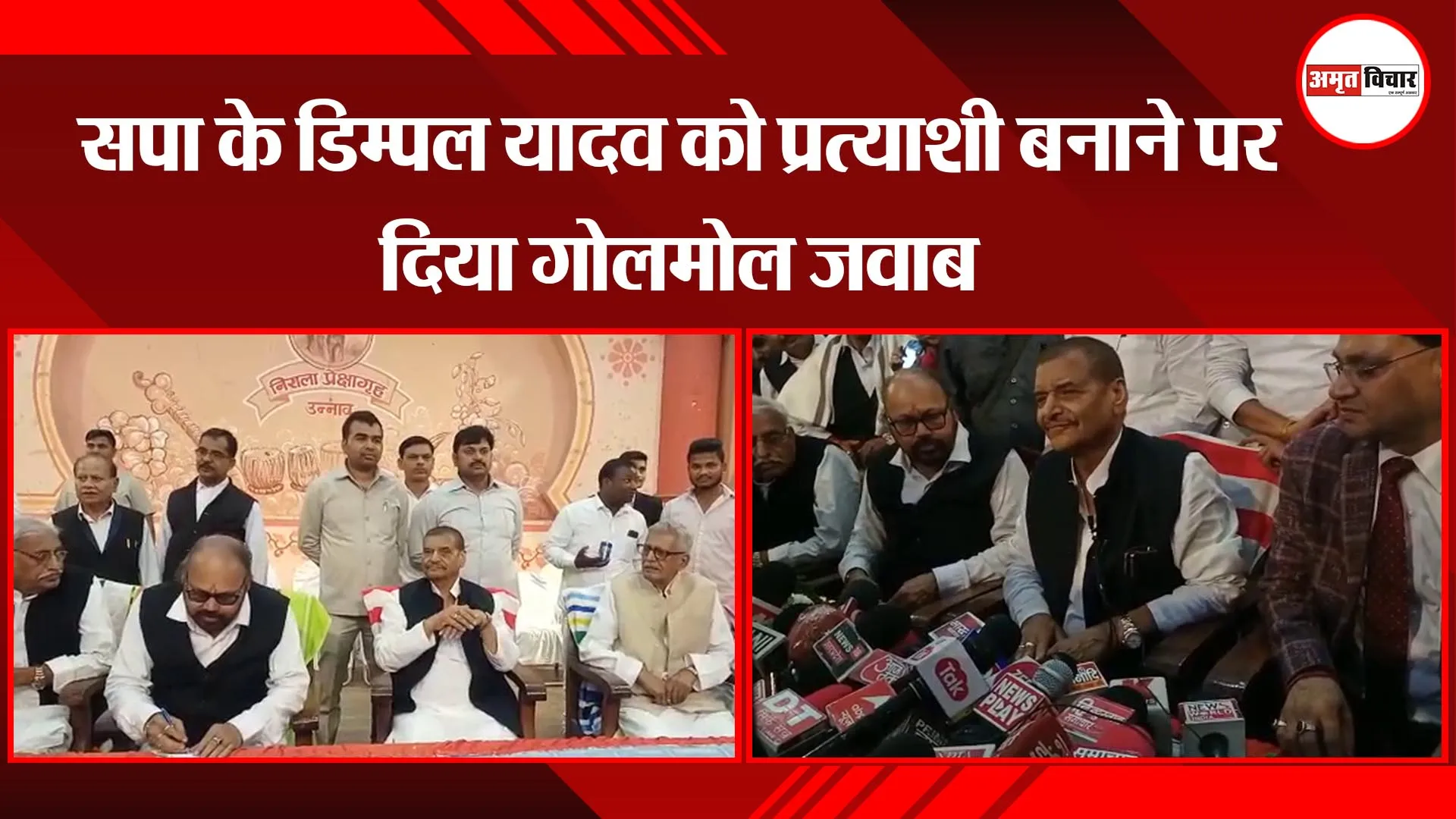 उन्नाव: शिवपाल यादव का ऐलान, प्रसपा सभी जगह लड़ेगी निकाय चुनाव