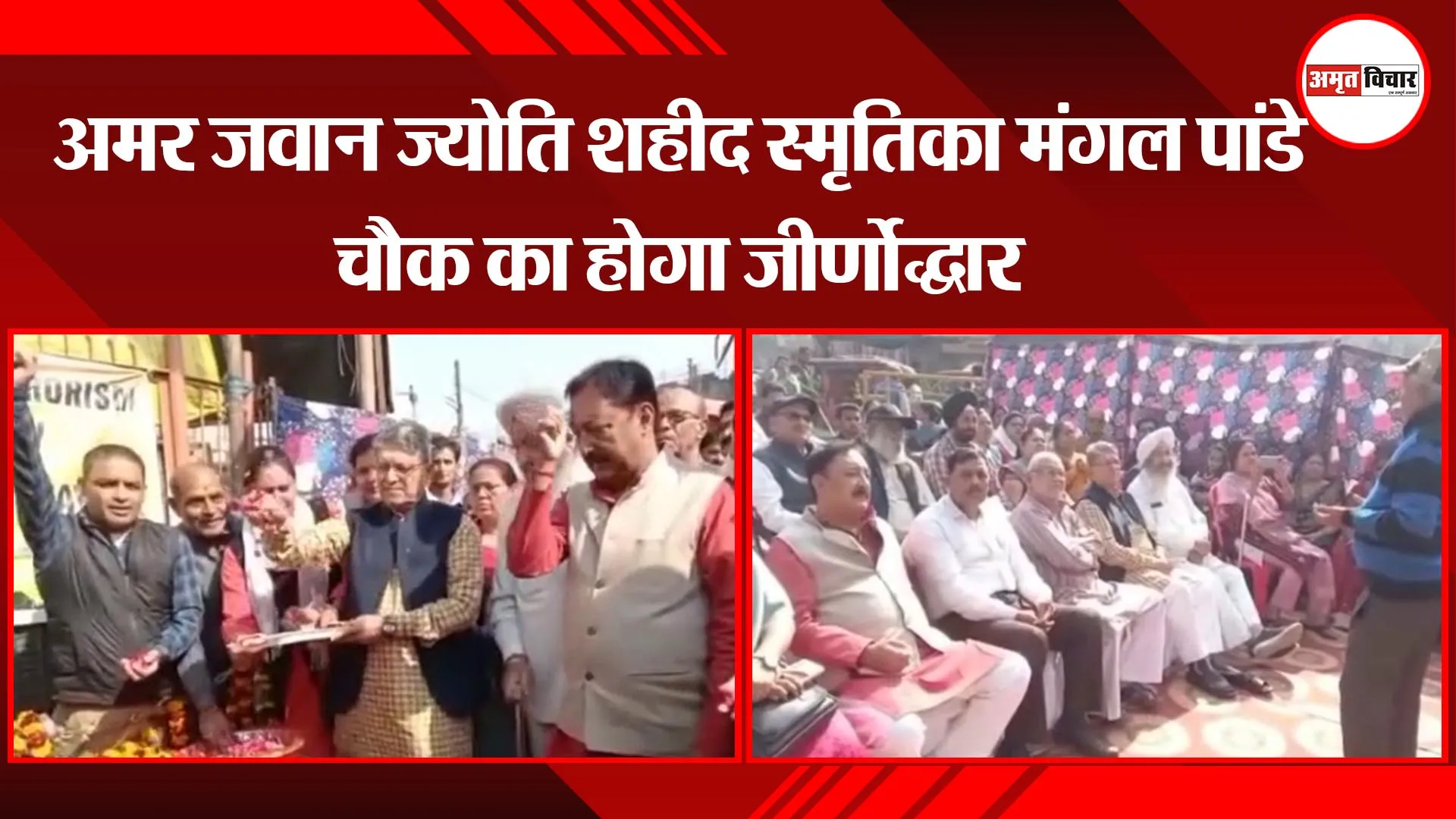 अयोध्या: अमर जवान ज्योति शहीद स्मृतिका मंगल पांडे चौक का होगा जीर्णोद्धार