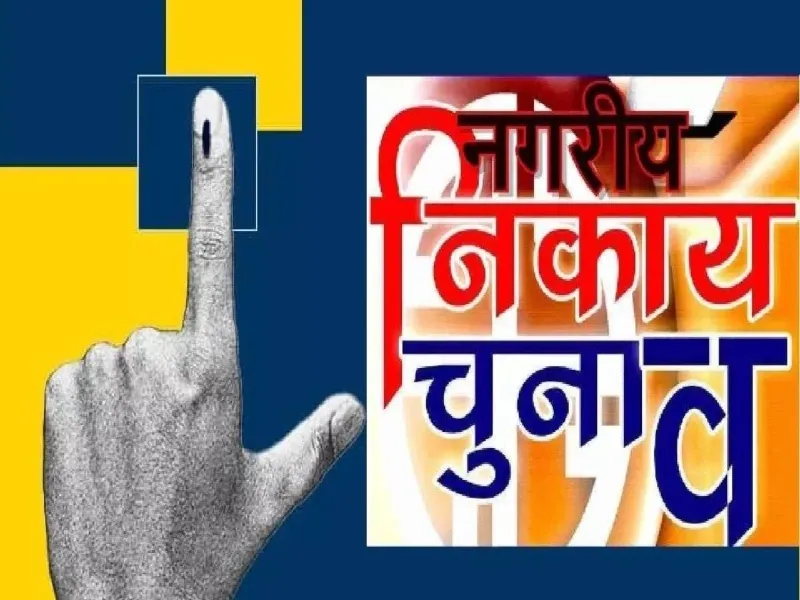 निकाय चुनाव: अयोध्या में  62 संवेदनशील, 54 अति संवेदनशील व 20 अति संवेदनशील मतदान केंद्र