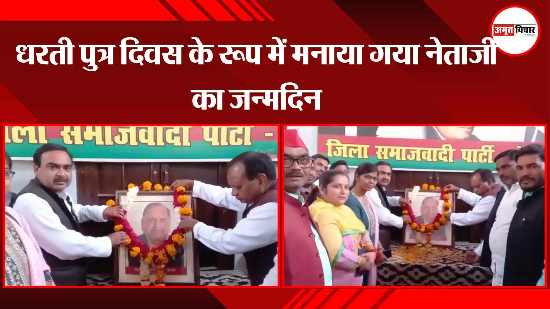 लखनऊ: धरती पुत्र दिवस के रूप में मनाया गया नेताजी का जन्मदिन