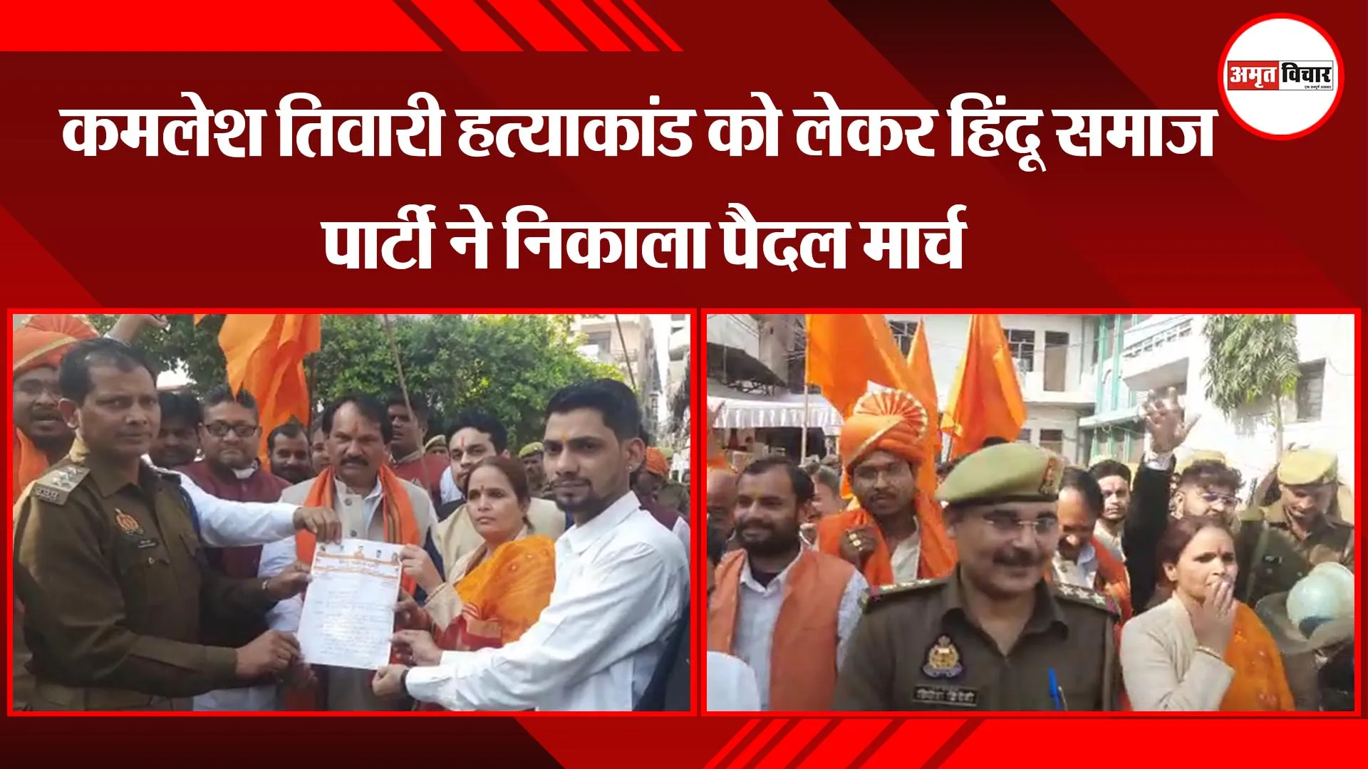 लखनऊ: कमलेश तिवारी हत्याकांड को लेकर हिंदू समाज पार्टी ने निकाला पैदल मार्च