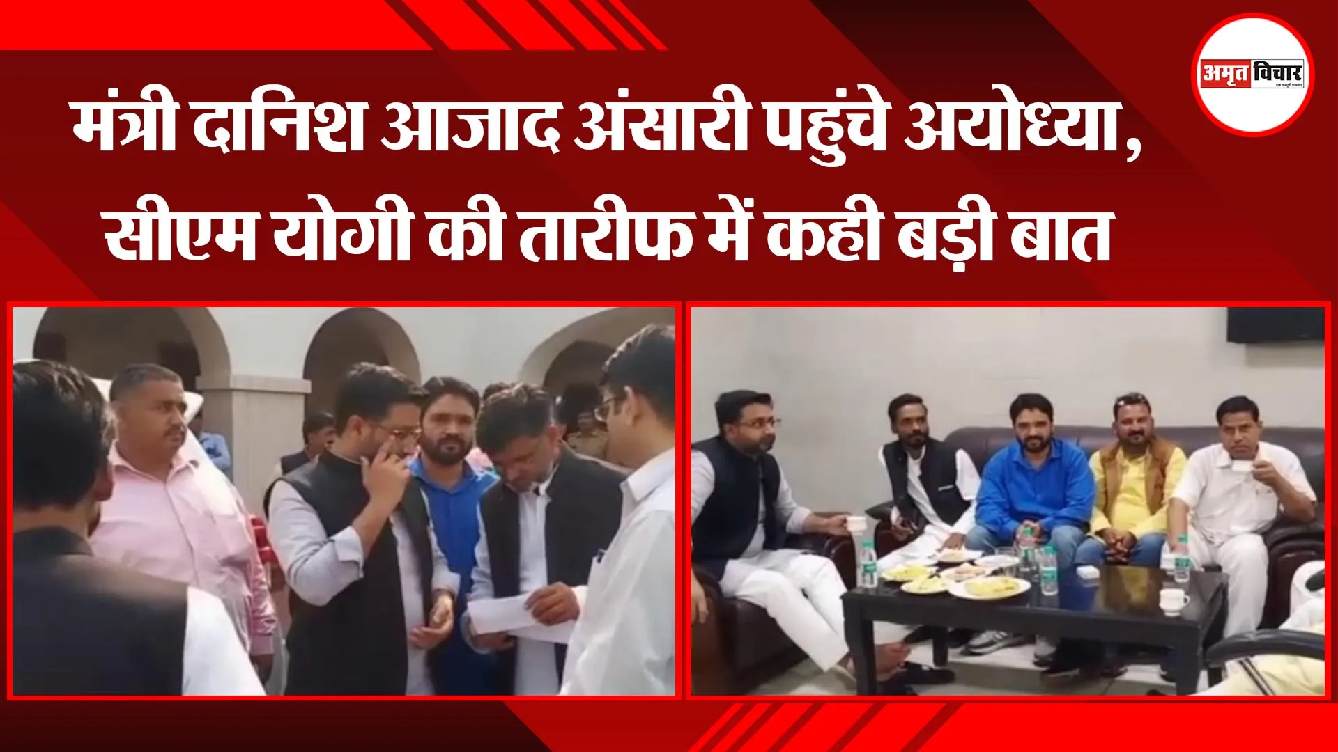 अयोध्या: मंत्री दानिश आजाद अंसारी पहुंचे अयोध्या, सीएम योगी की तारीफ में कही बड़ी बात