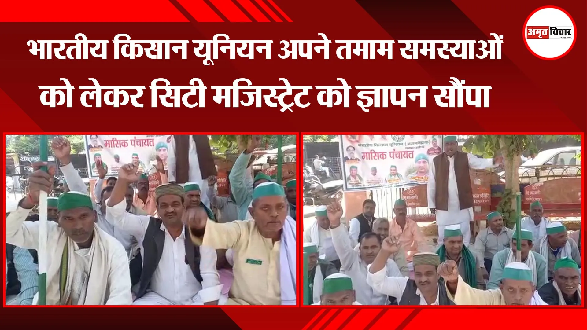अयोध्या: भारतीय किसान यूनियन अपने तमाम समस्याओं को लेकर सिटी मजिस्ट्रेट को ज्ञापन सौंपा