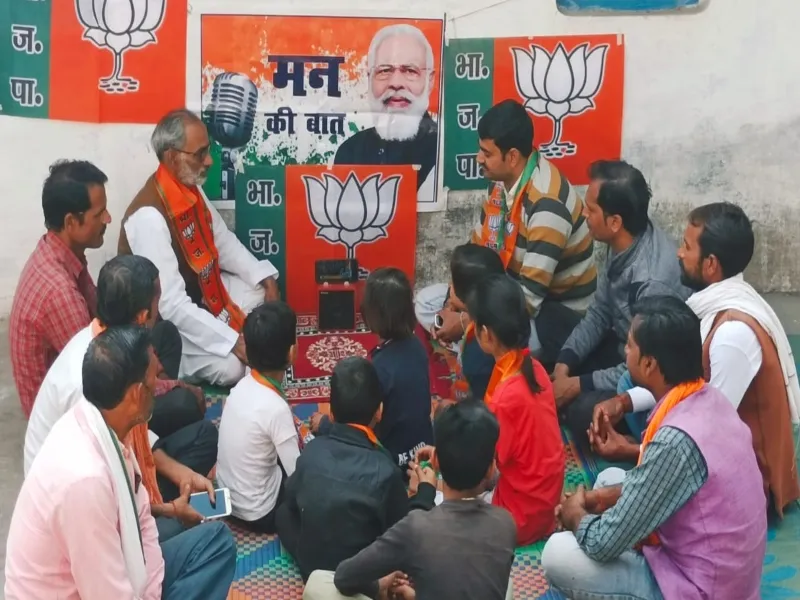 बांदा: भाजपा कार्यकर्ताओं ने सुनी 'मन की बात', निकाय चुनाव की कार्य योजना पर हुई चर्चा